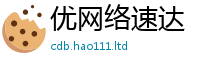 777888管家婆精准四肖但2024雷锋心水网论坛大众网